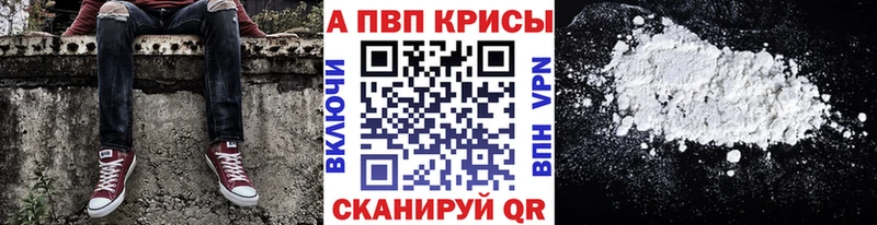 Alpha PVP Воркута
