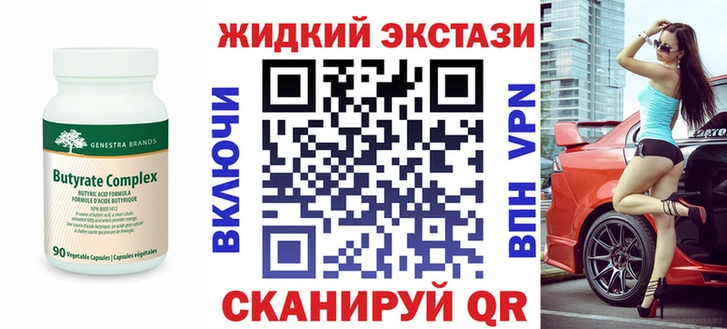 нарко площадка официальный сайт  Воркута  БУТИРАТ вода 