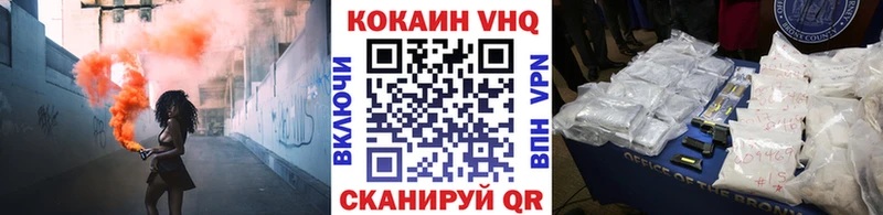 КОКАИН VHQ  купить наркотик  Воркута 