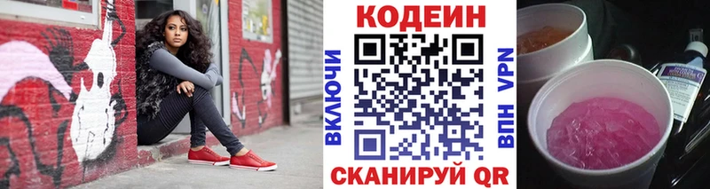 хочу   Воркута  Кодеин Purple Drank 